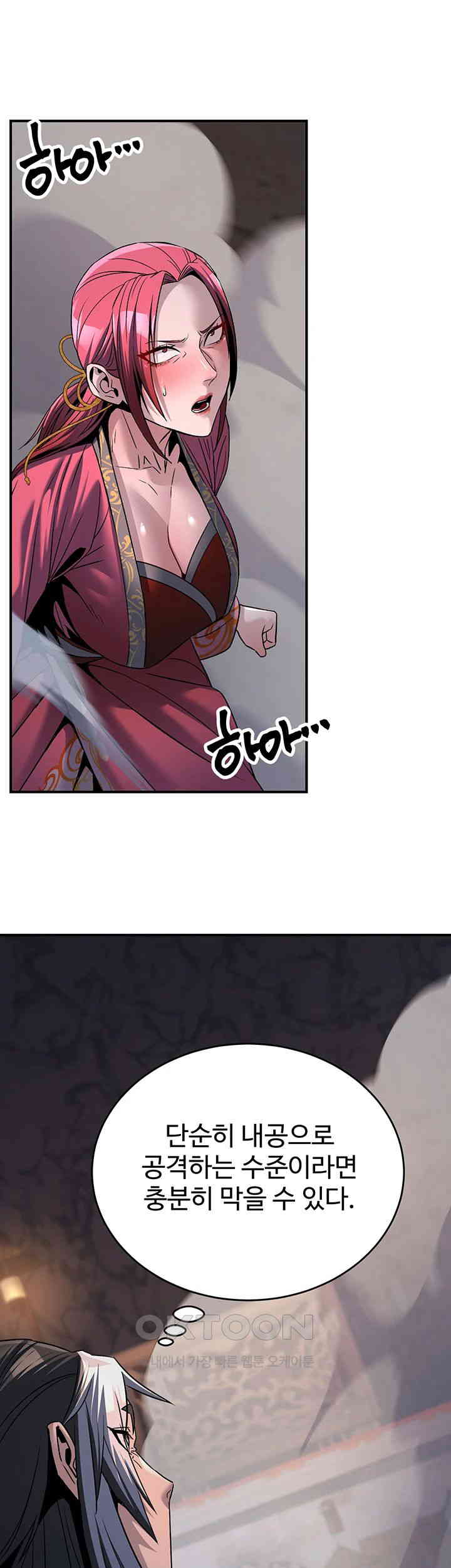 The Lustful Demon is the King of Demons Raw - Chapter 36 [photo 30] - MangaPorn