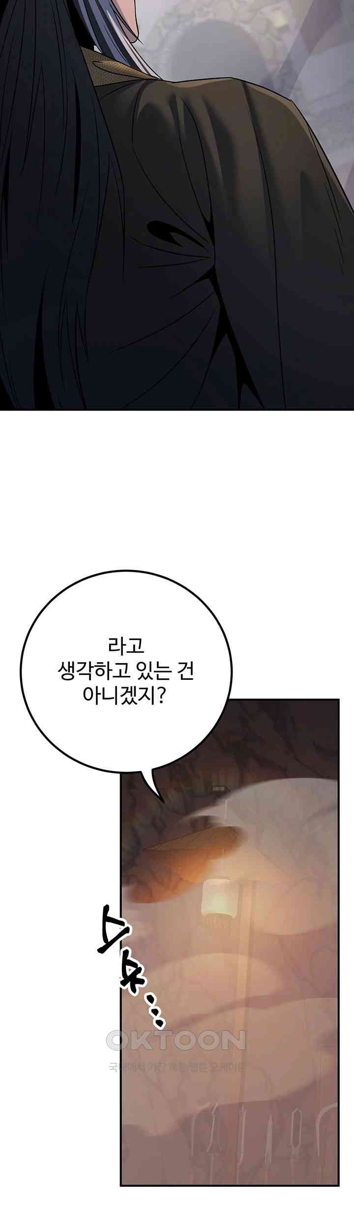 The Lustful Demon is the King of Demons Raw - Chapter 36 [photo 31] - MangaPorn