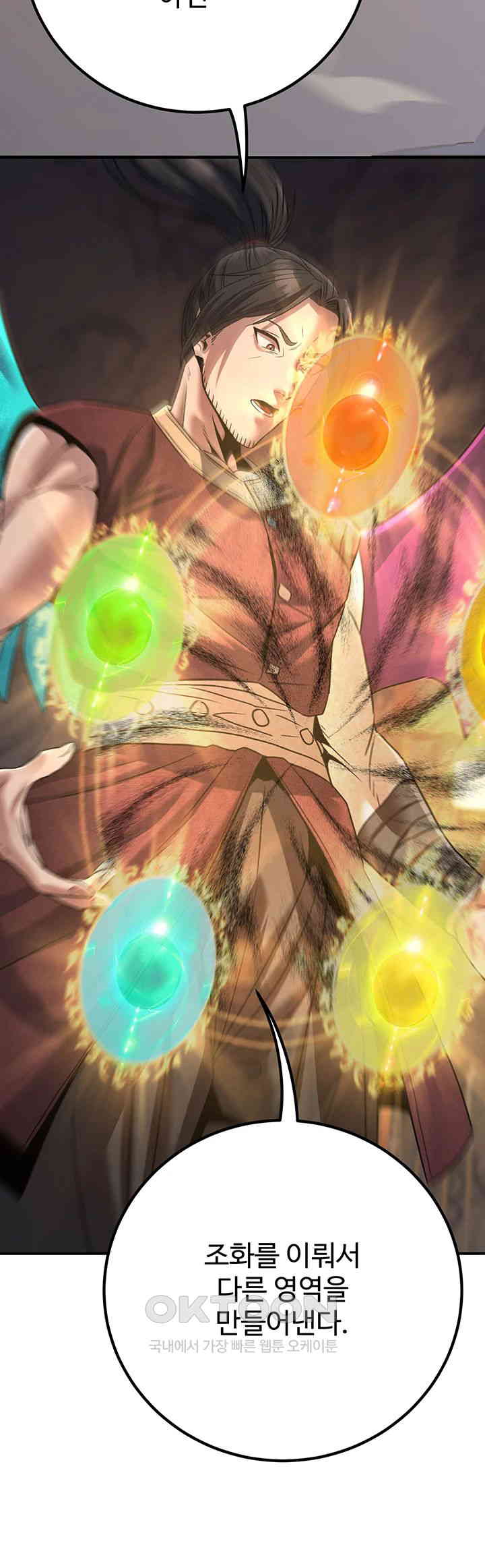 The Lustful Demon is the King of Demons Raw - Chapter 36 [photo 33] - MangaPorn