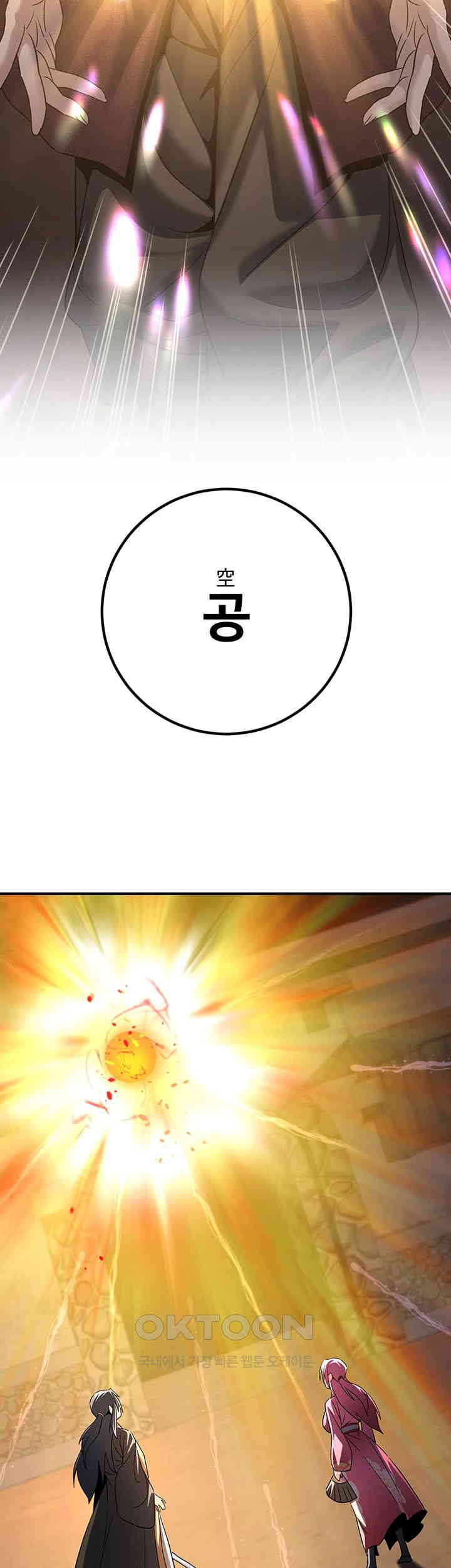 The Lustful Demon is the King of Demons Raw - Chapter 36 [photo 35] - MangaPorn