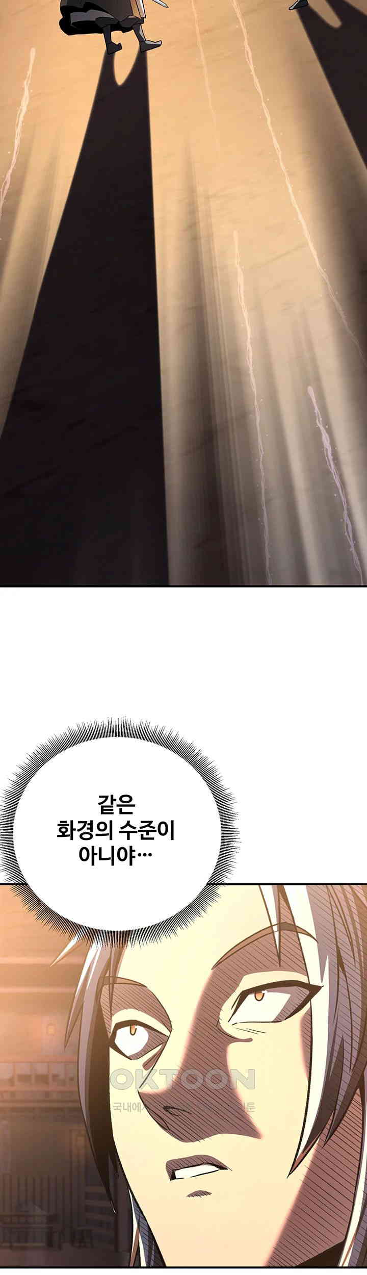 The Lustful Demon is the King of Demons Raw - Chapter 36 [photo 36] - MangaPorn