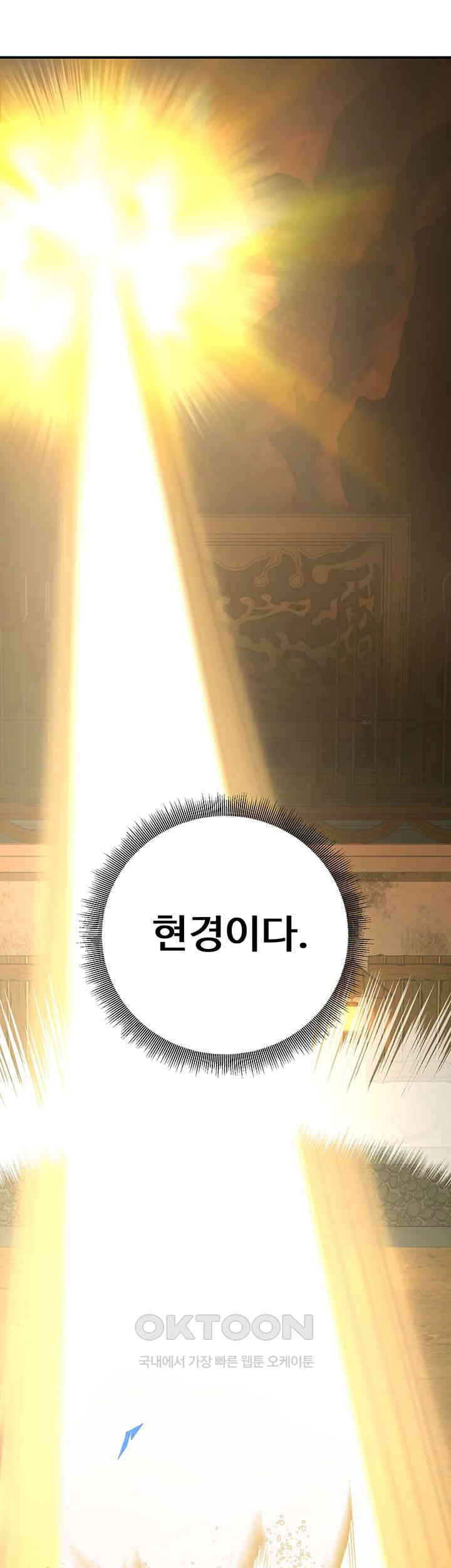 The Lustful Demon is the King of Demons Raw - Chapter 36 [photo 38] - MangaPorn