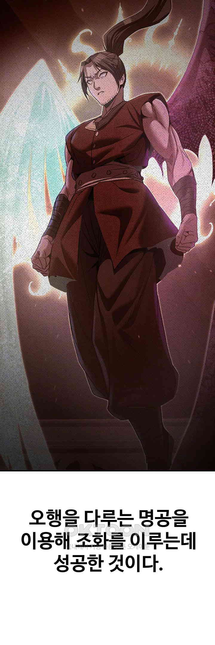 The Lustful Demon is the King of Demons Raw - Chapter 36 [photo 4] - MangaPorn