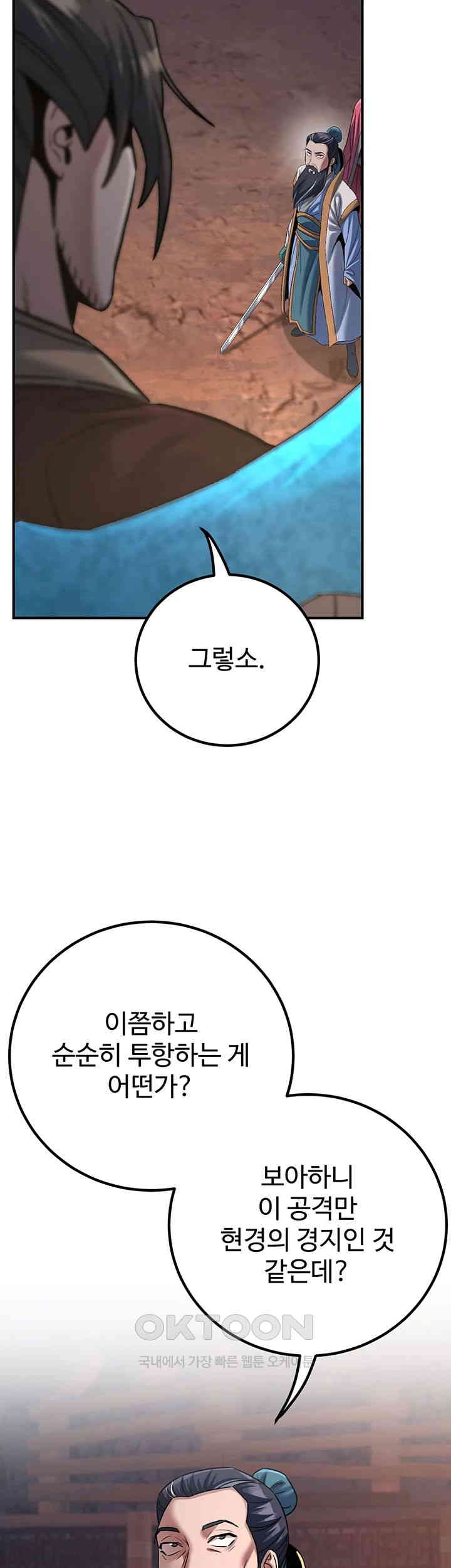 The Lustful Demon is the King of Demons Raw - Chapter 36 [photo 47] - MangaPorn