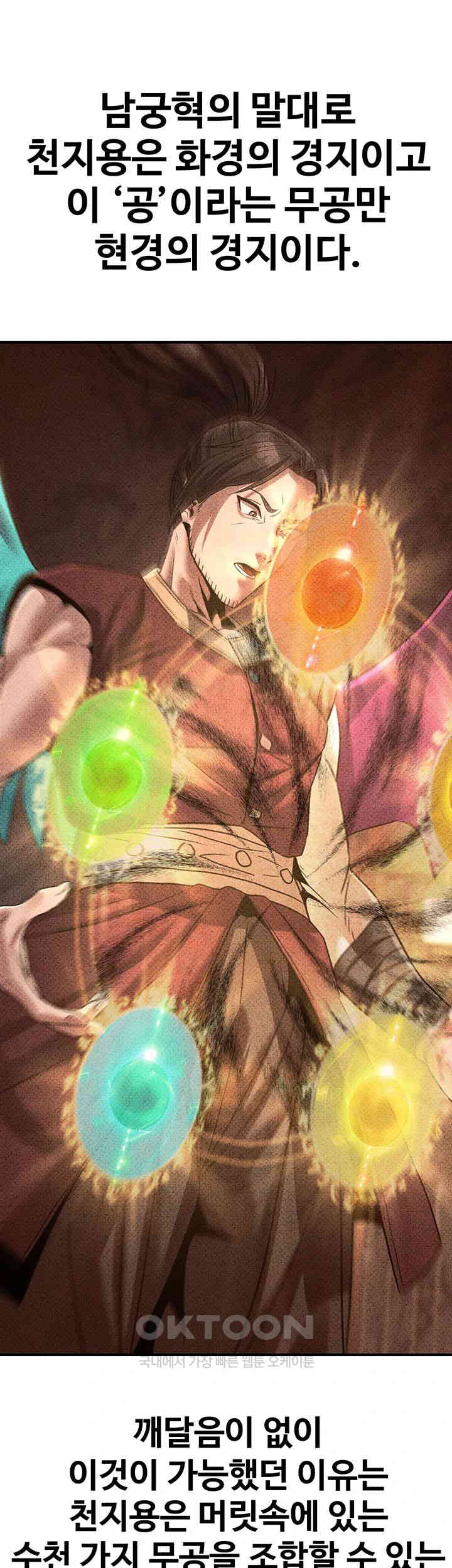 The Lustful Demon is the King of Demons Raw - Chapter 36 [photo 50] - MangaPorn