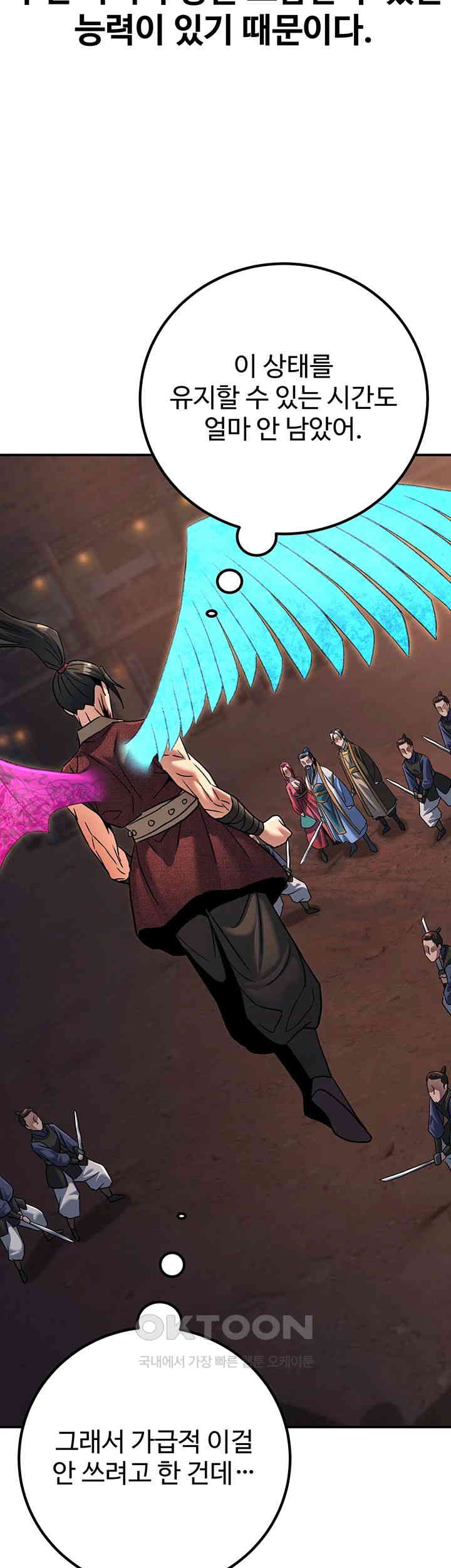 The Lustful Demon is the King of Demons Raw - Chapter 36 [photo 51] - MangaPorn