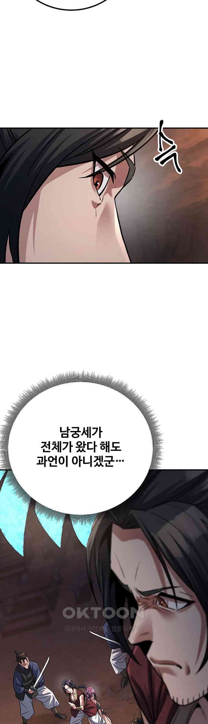 The Lustful Demon is the King of Demons Raw - Chapter 36 [photo 52] - MangaPorn