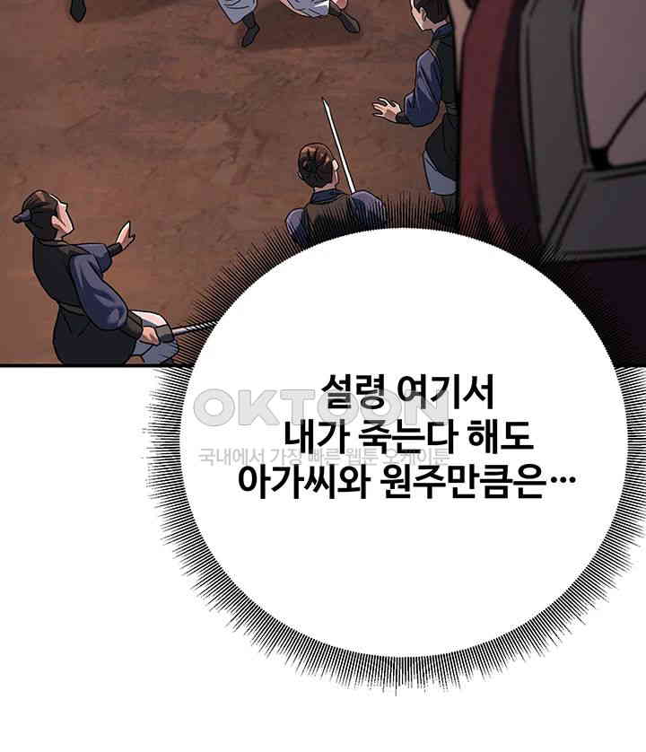The Lustful Demon is the King of Demons Raw - Chapter 36 [photo 53] - MangaPorn