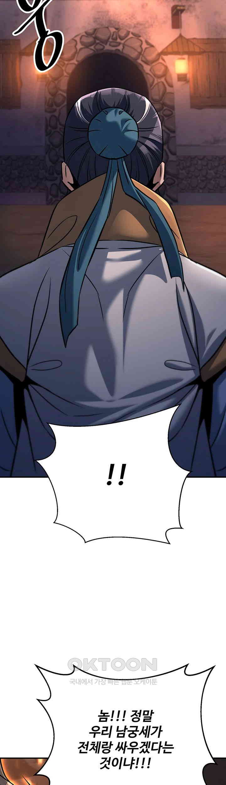 The Lustful Demon is the King of Demons Raw - Chapter 36 [photo 55] - MangaPorn