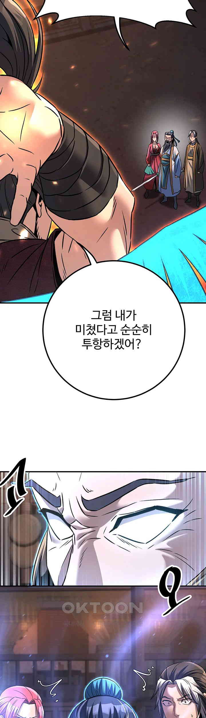 The Lustful Demon is the King of Demons Raw - Chapter 36 [photo 56] - MangaPorn