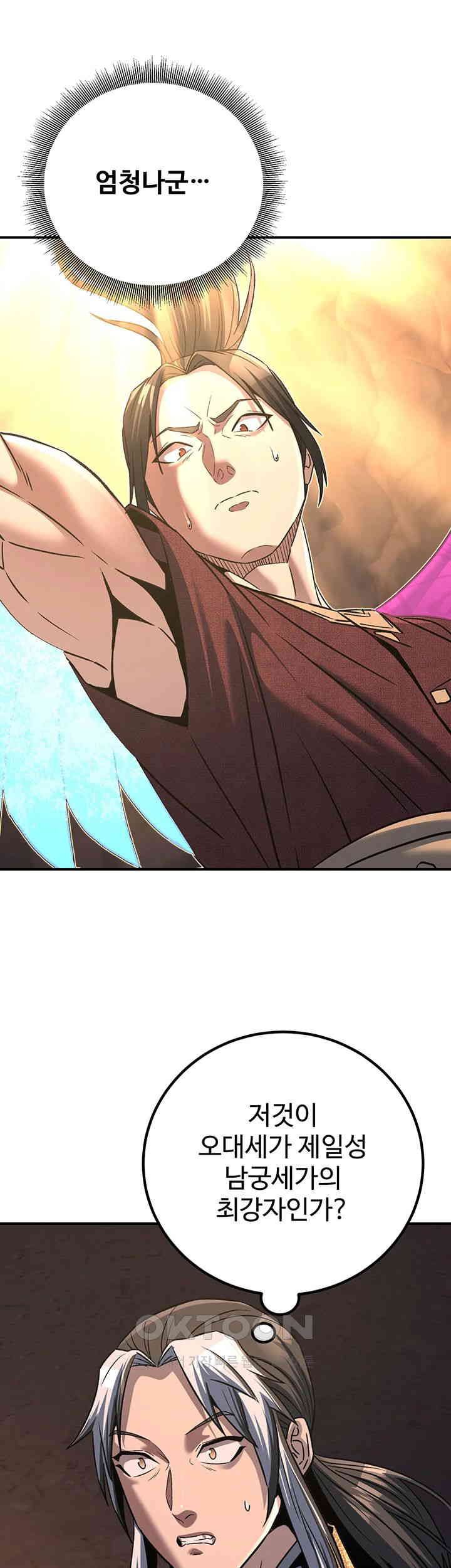 The Lustful Demon is the King of Demons Raw - Chapter 36 [photo 58] - MangaPorn