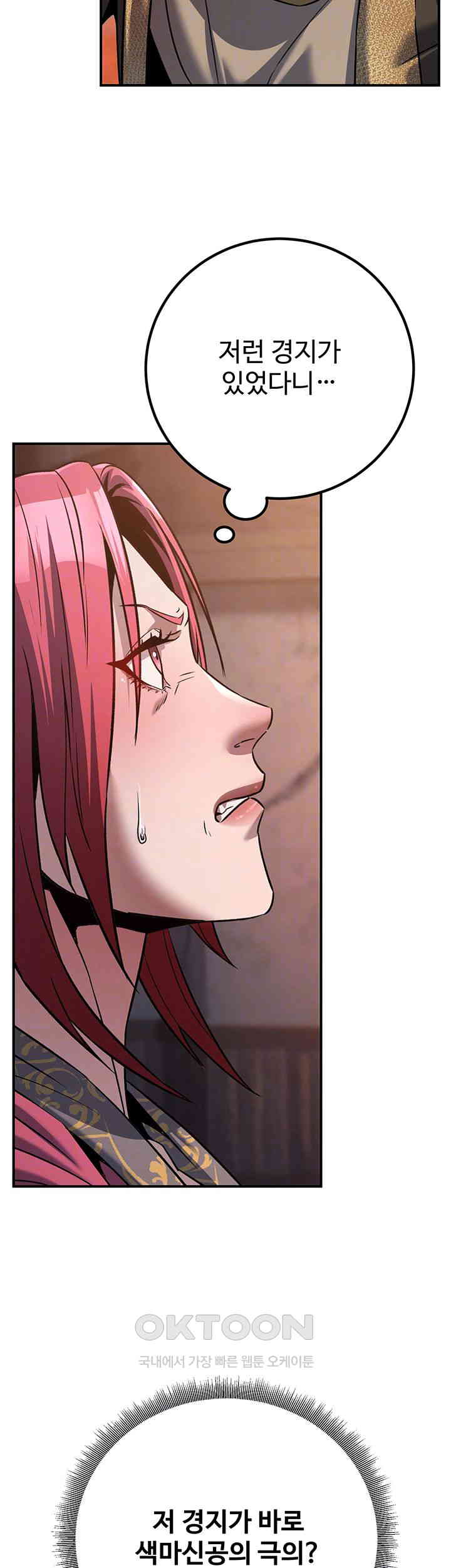 The Lustful Demon is the King of Demons Raw - Chapter 36 [photo 6] - MangaPorn