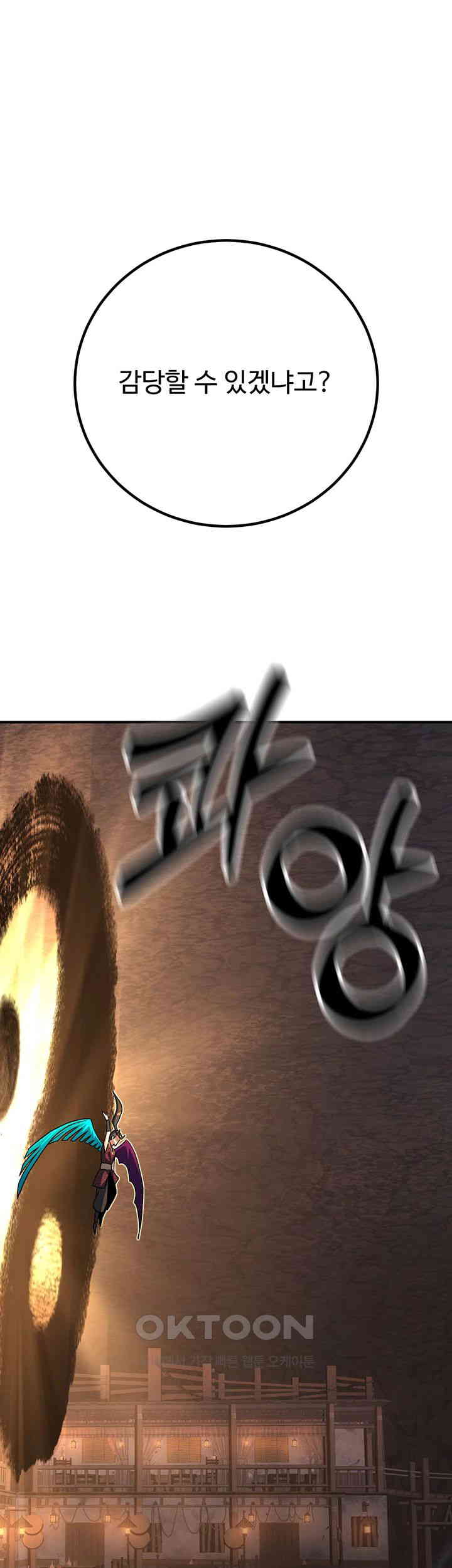 The Lustful Demon is the King of Demons Raw - Chapter 36 [photo 60] - MangaPorn