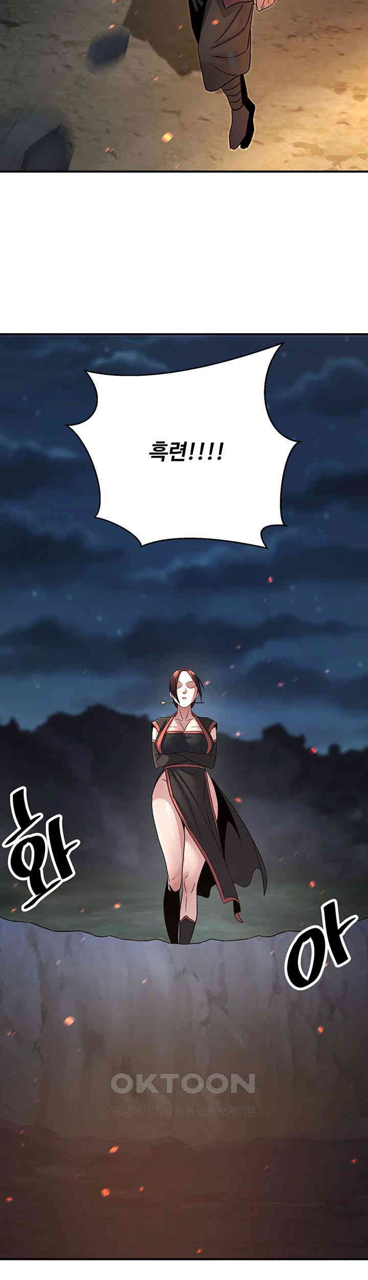 The Lustful Demon is the King of Demons Raw - Chapter 36 [photo 63] - MangaPorn