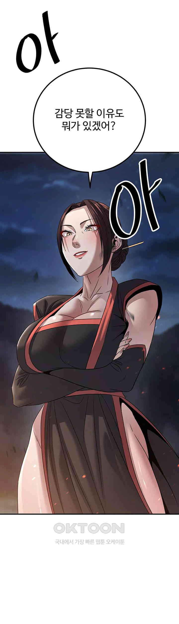 The Lustful Demon is the King of Demons Raw - Chapter 36 [photo 64] - MangaPorn