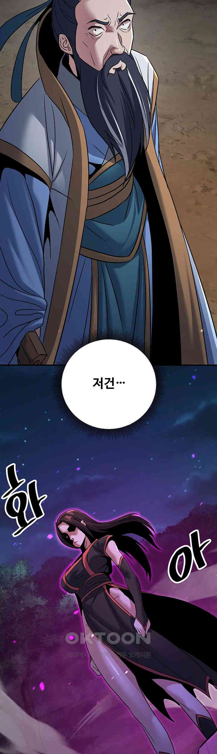 The Lustful Demon is the King of Demons Raw - Chapter 36 [photo 67] - MangaPorn