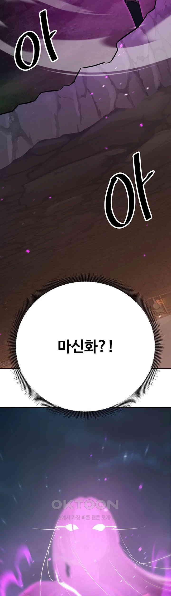 The Lustful Demon is the King of Demons Raw - Chapter 36 [photo 68] - MangaPorn