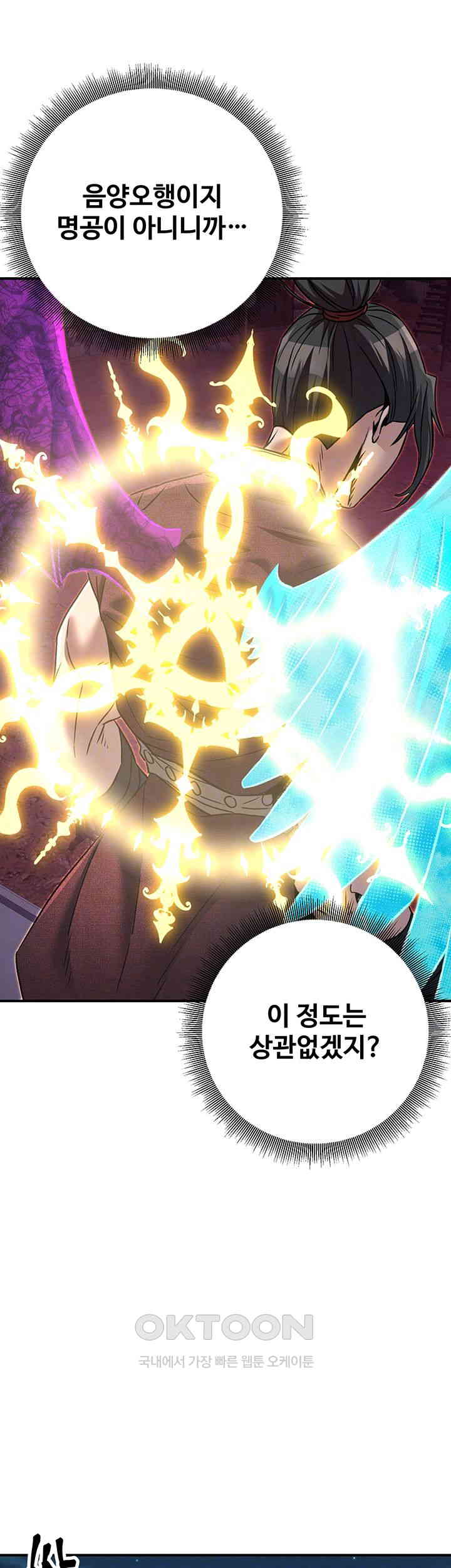 The Lustful Demon is the King of Demons Raw - Chapter 36 [photo 9] - MangaPorn