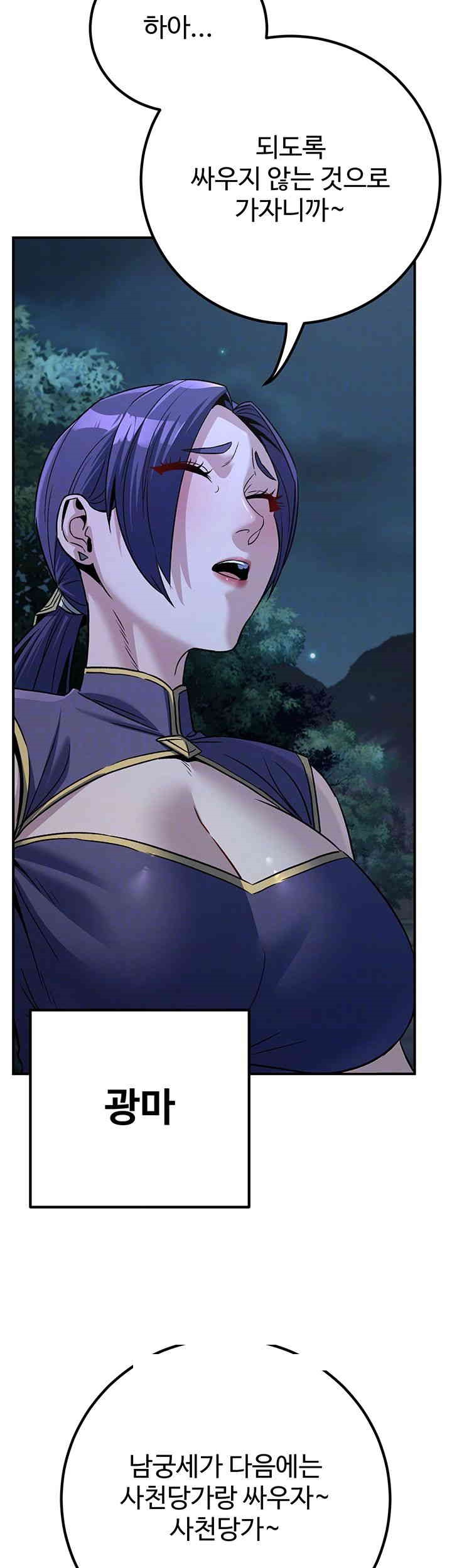 The Lustful Demon is the King of Demons Raw - Chapter 37 [photo 12] - MangaPorn