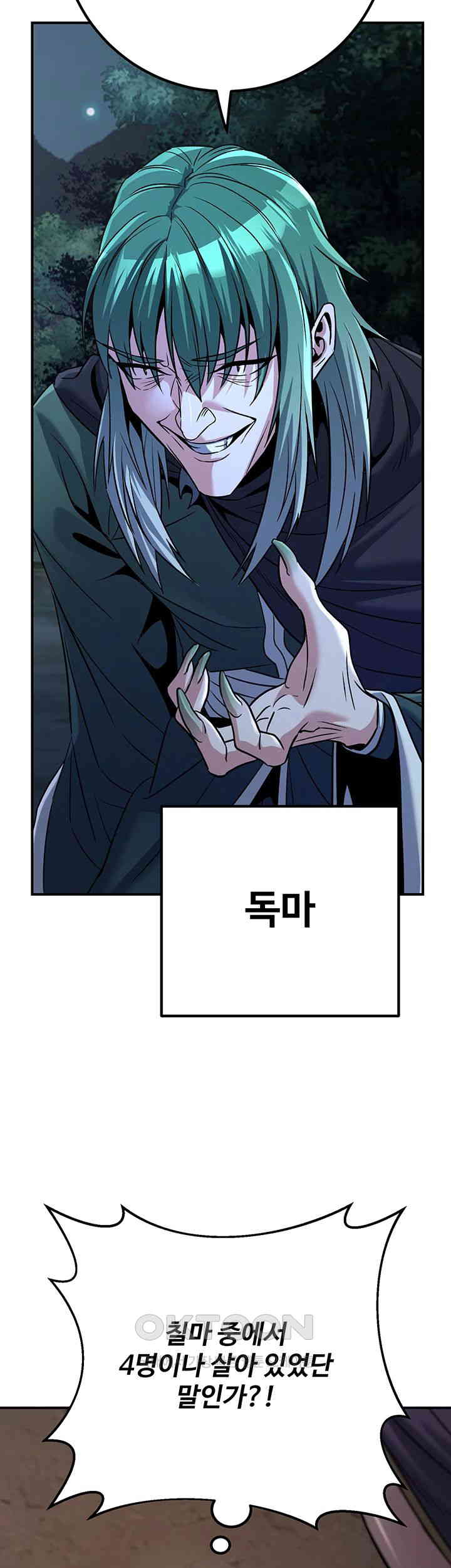 The Lustful Demon is the King of Demons Raw - Chapter 37 [photo 13] - MangaPorn