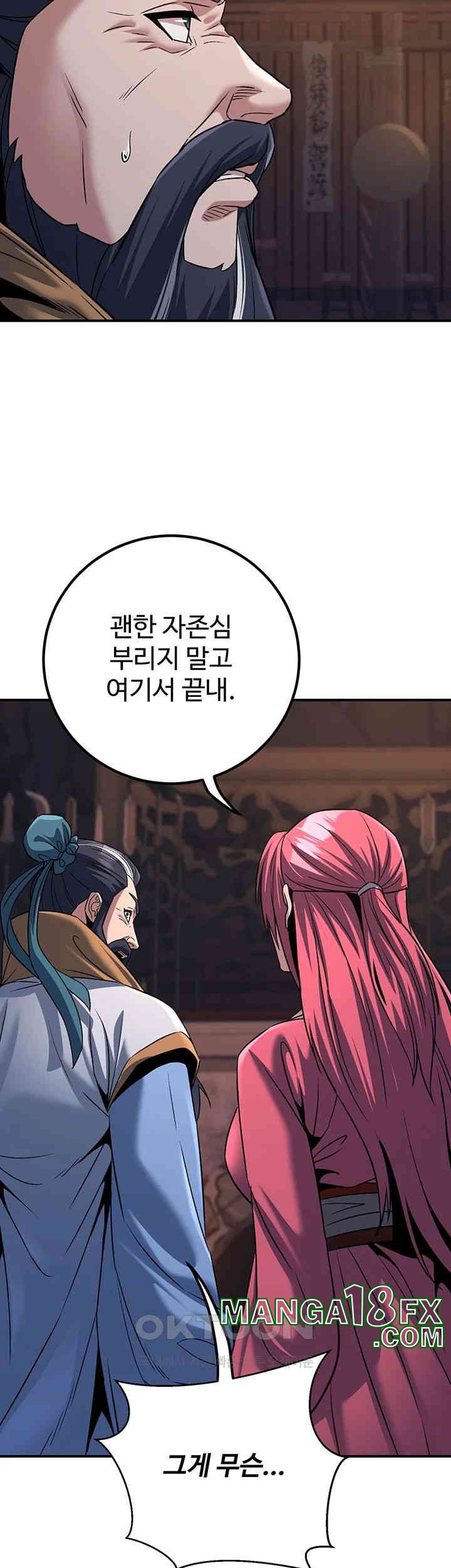 The Lustful Demon is the King of Demons Raw - Chapter 37 [photo 16] - MangaPorn