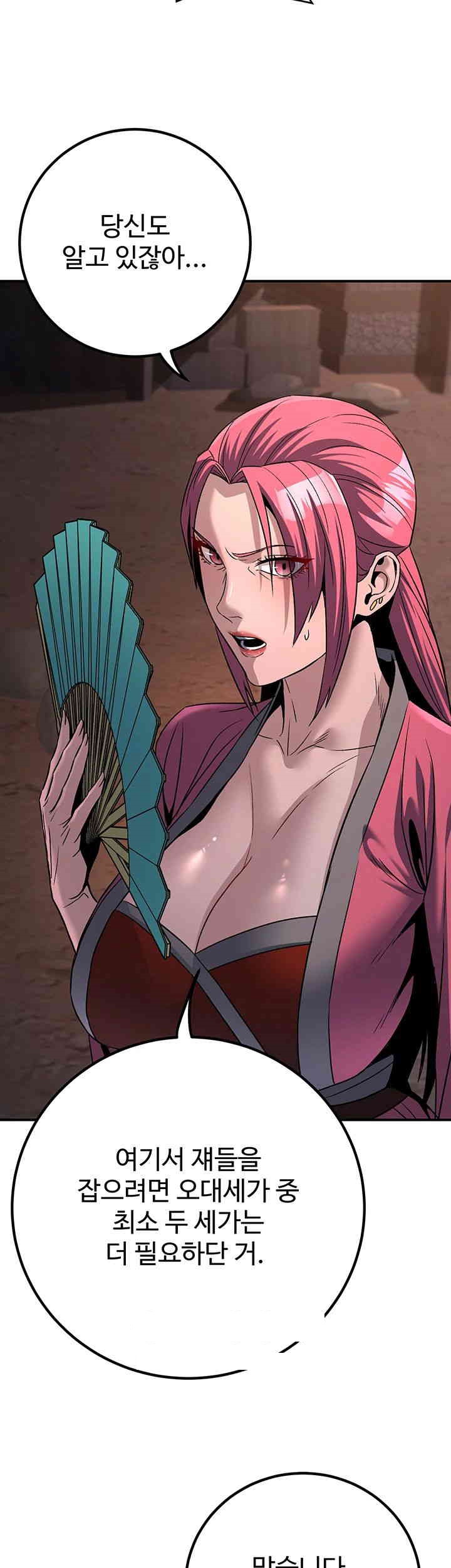 The Lustful Demon is the King of Demons Raw - Chapter 37 [photo 17] - MangaPorn