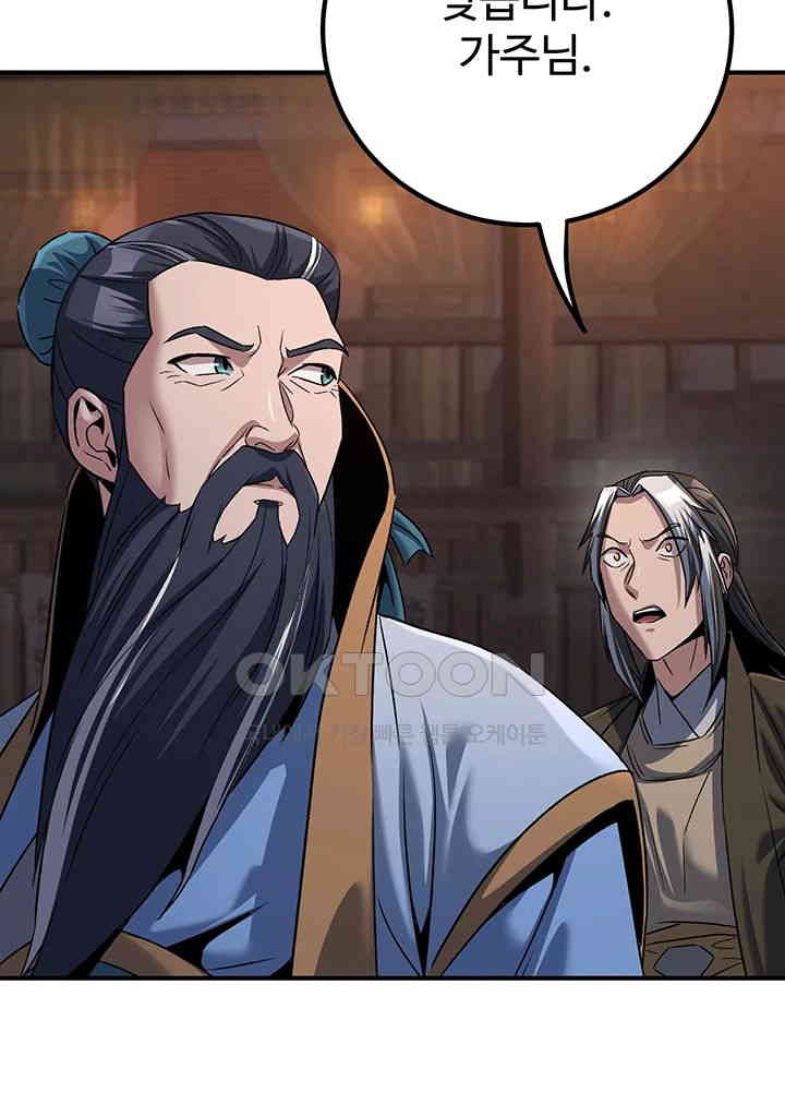 The Lustful Demon is the King of Demons Raw - Chapter 37 [photo 18] - MangaPorn