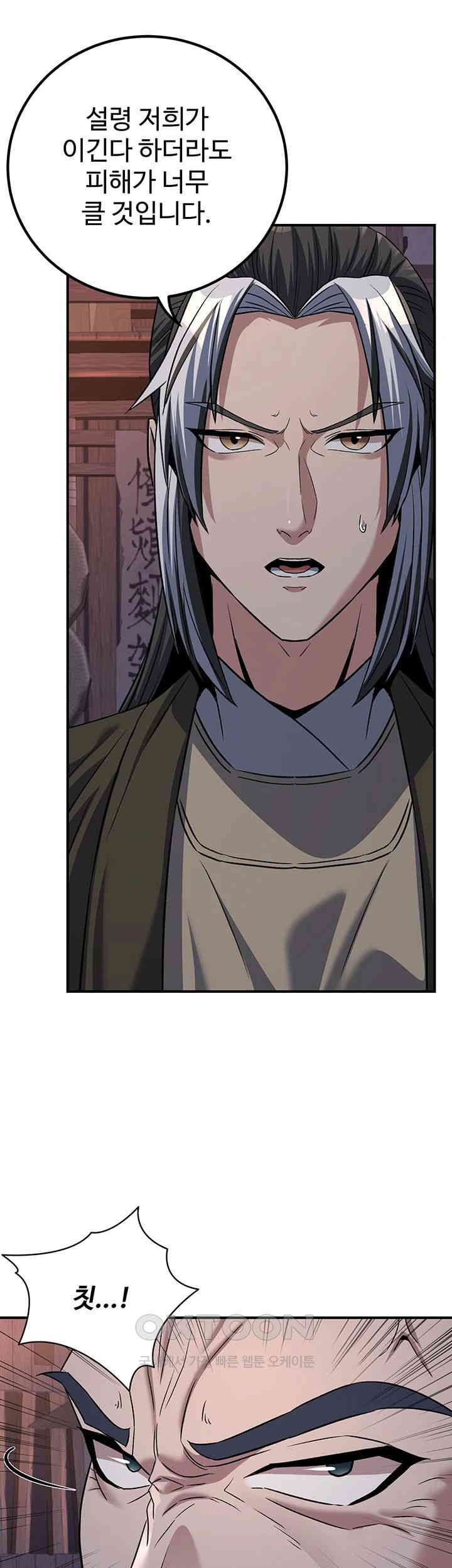 The Lustful Demon is the King of Demons Raw - Chapter 37 [photo 19] - MangaPorn