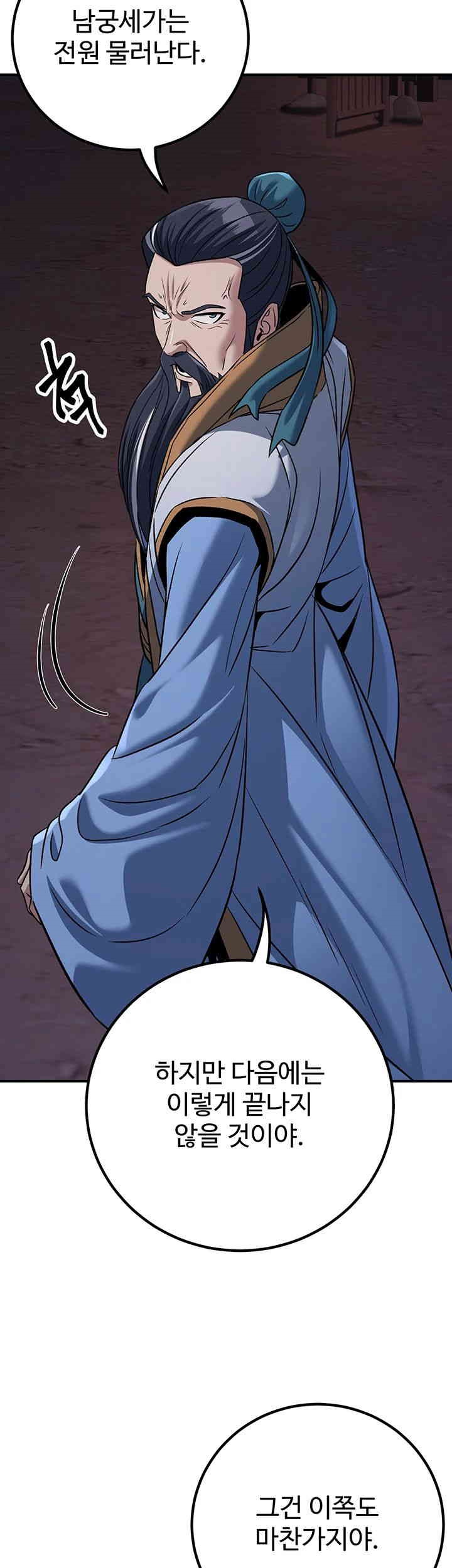 The Lustful Demon is the King of Demons Raw - Chapter 37 [photo 21] - MangaPorn