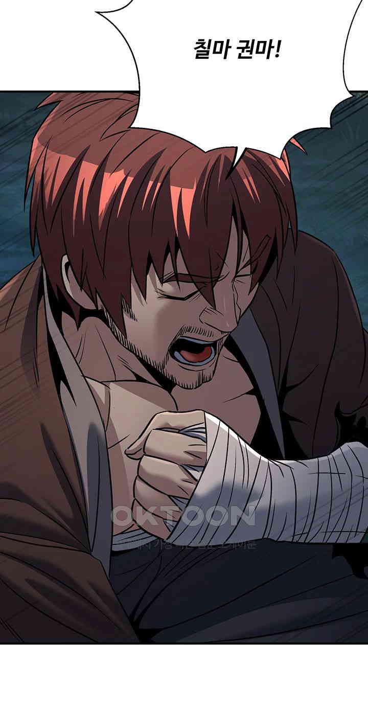 The Lustful Demon is the King of Demons Raw - Chapter 37 [photo 26] - MangaPorn