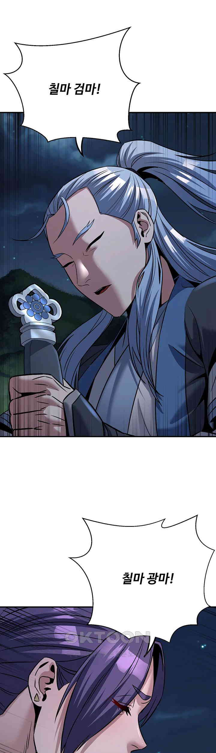 The Lustful Demon is the King of Demons Raw - Chapter 37 [photo 27] - MangaPorn