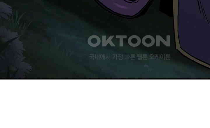 The Lustful Demon is the King of Demons Raw - Chapter 37 [photo 30] - MangaPorn