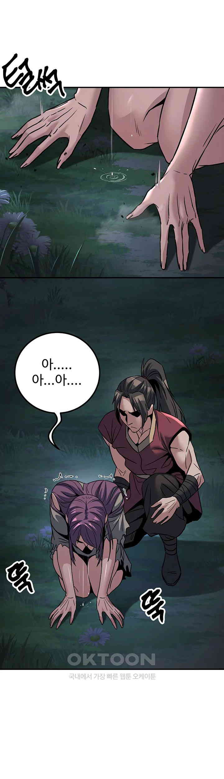 The Lustful Demon is the King of Demons Raw - Chapter 37 [photo 32] - MangaPorn