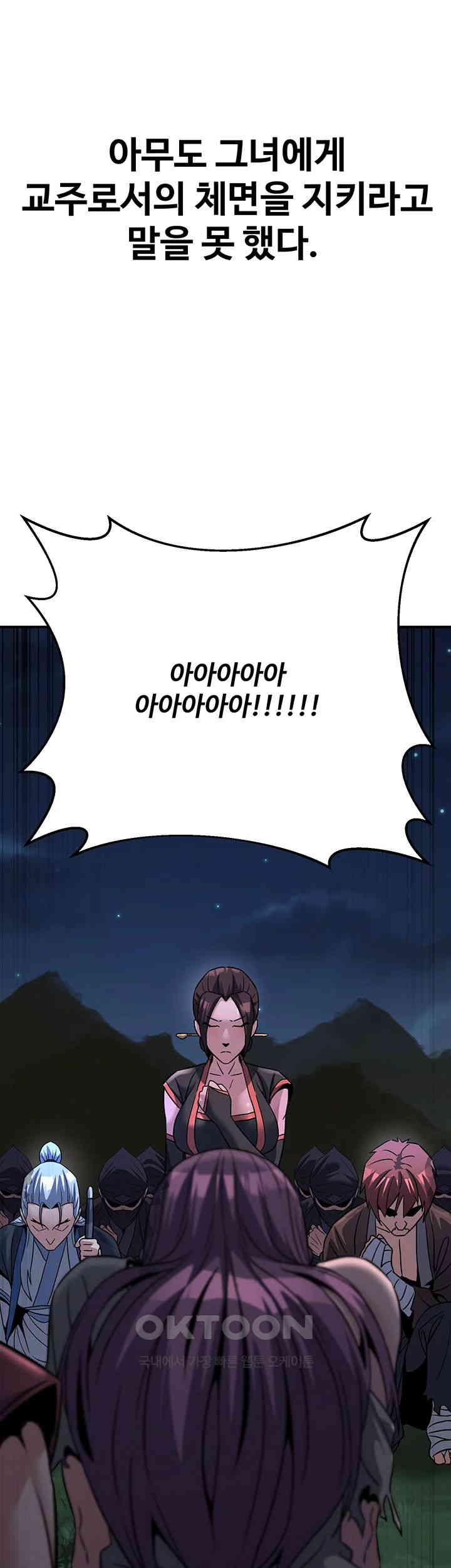 The Lustful Demon is the King of Demons Raw - Chapter 37 [photo 33] - MangaPorn