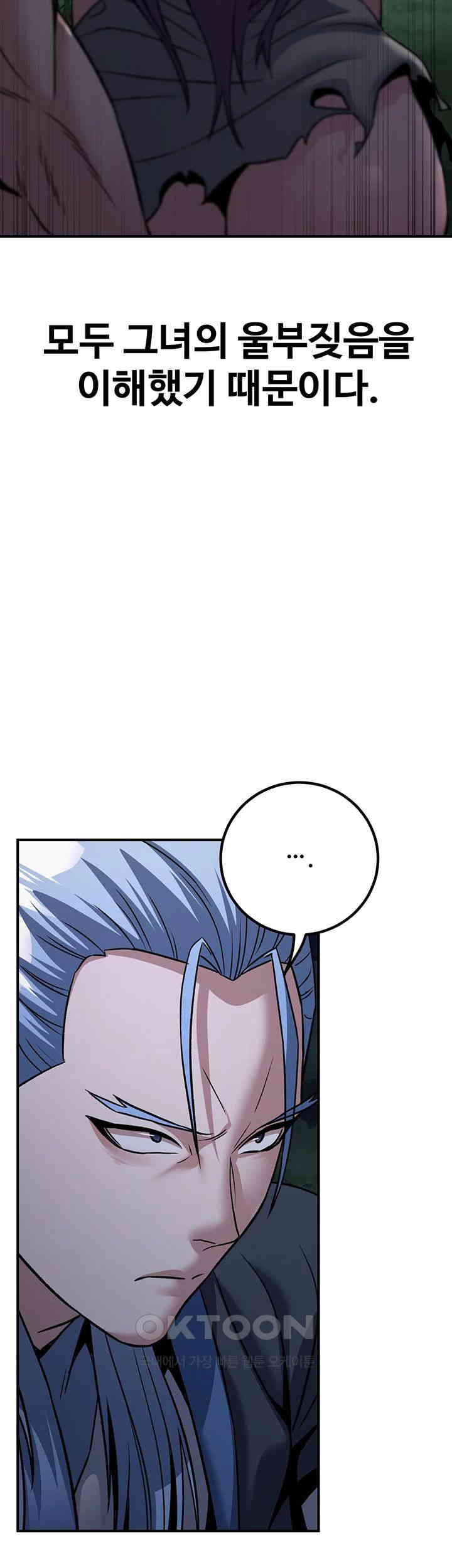 The Lustful Demon is the King of Demons Raw - Chapter 37 [photo 34] - MangaPorn