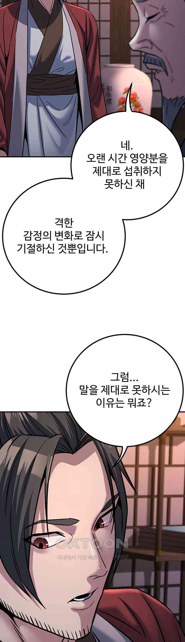 The Lustful Demon is the King of Demons Raw - Chapter 37 [photo 37] - MangaPorn