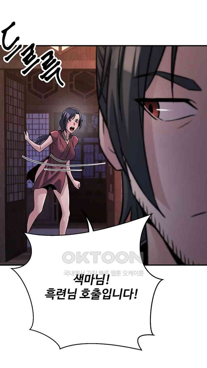 The Lustful Demon is the King of Demons Raw - Chapter 37 [photo 39] - MangaPorn