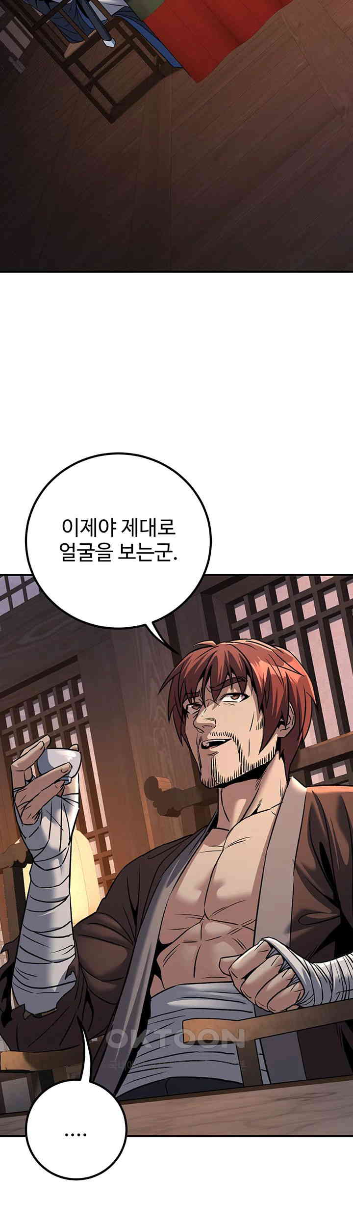 The Lustful Demon is the King of Demons Raw - Chapter 37 [photo 41] - MangaPorn