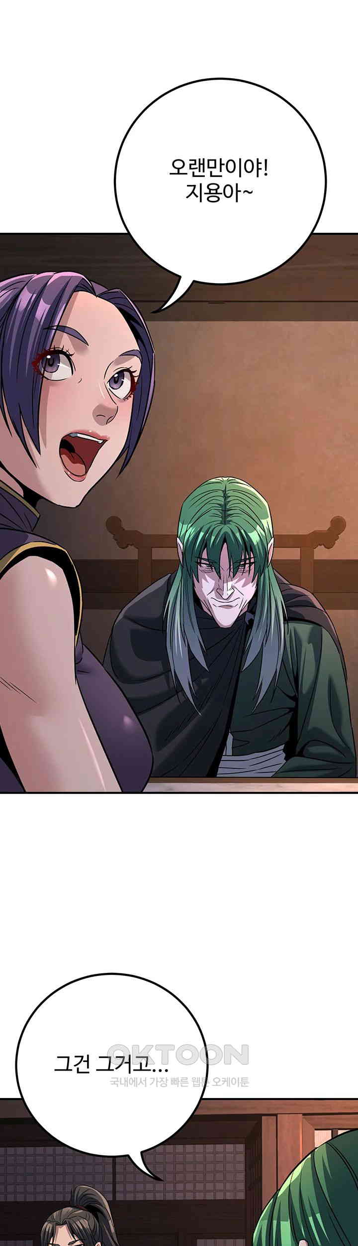 The Lustful Demon is the King of Demons Raw - Chapter 37 [photo 42] - MangaPorn