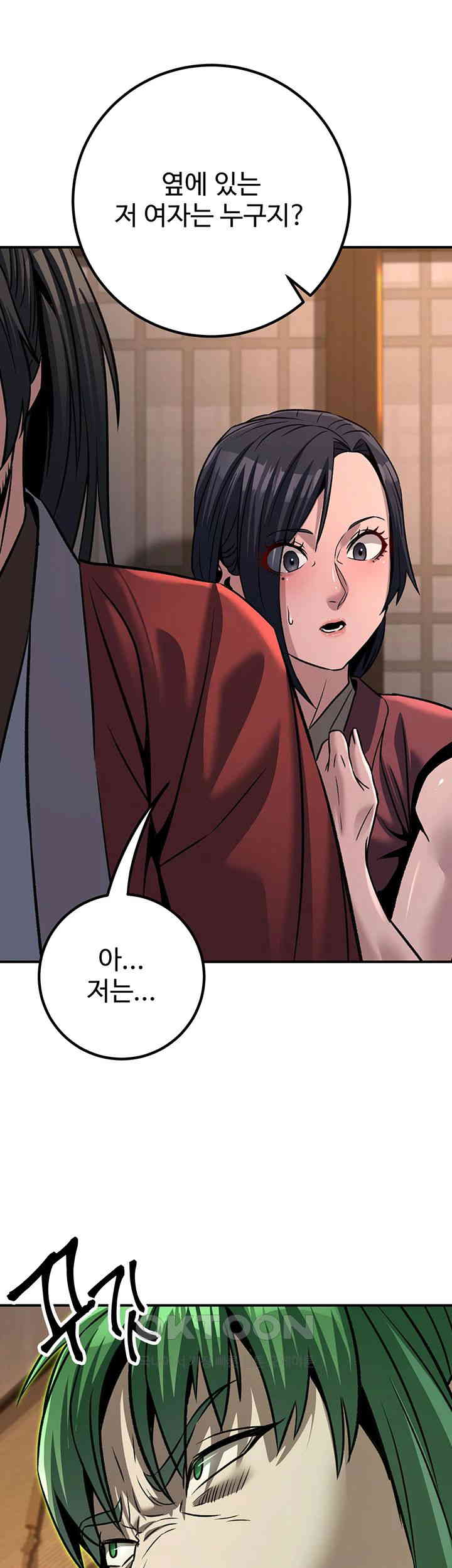 The Lustful Demon is the King of Demons Raw - Chapter 37 [photo 44] - MangaPorn