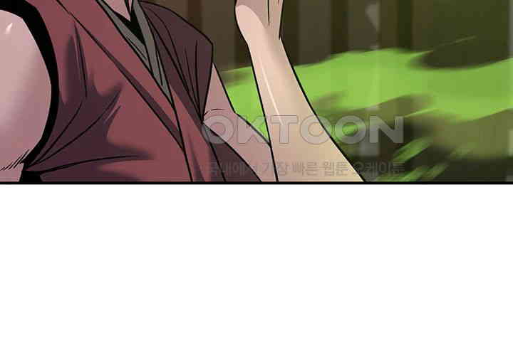 The Lustful Demon is the King of Demons Raw - Chapter 37 [photo 47] - MangaPorn