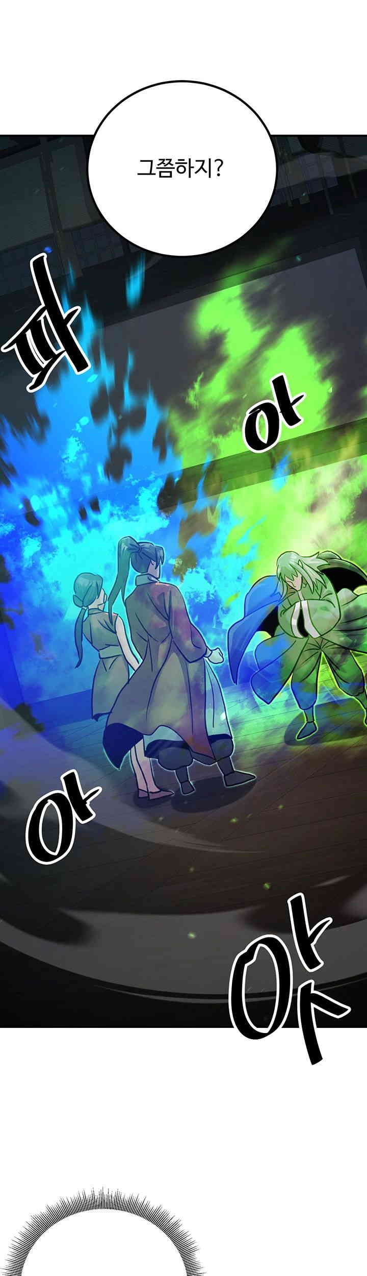 The Lustful Demon is the King of Demons Raw - Chapter 37 [photo 48] - MangaPorn