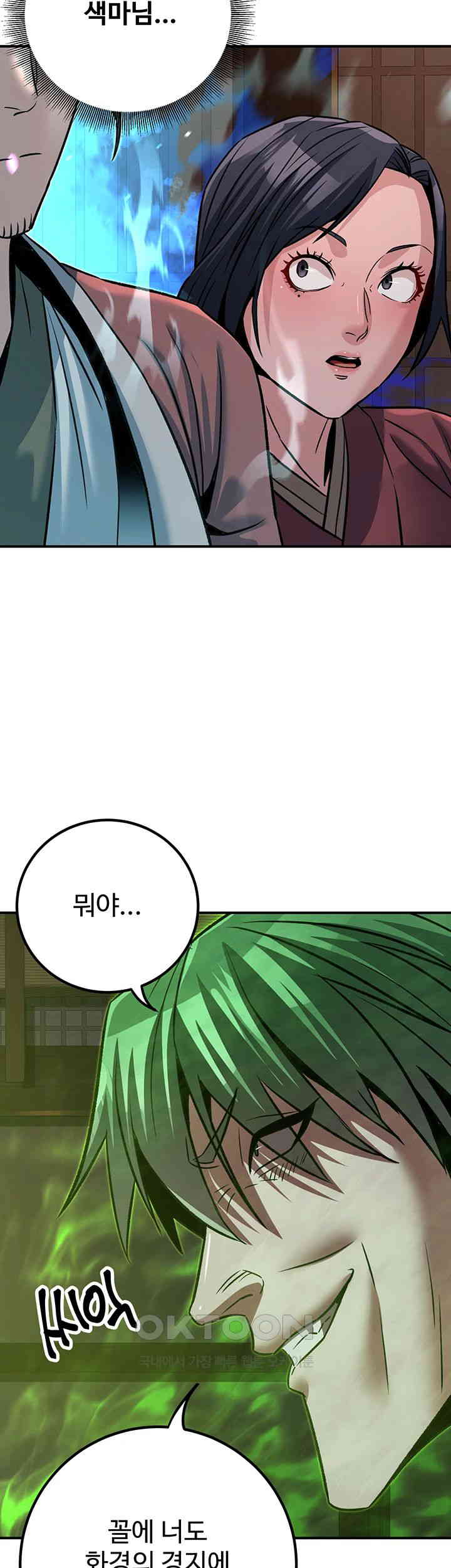 The Lustful Demon is the King of Demons Raw - Chapter 37 [photo 49] - MangaPorn