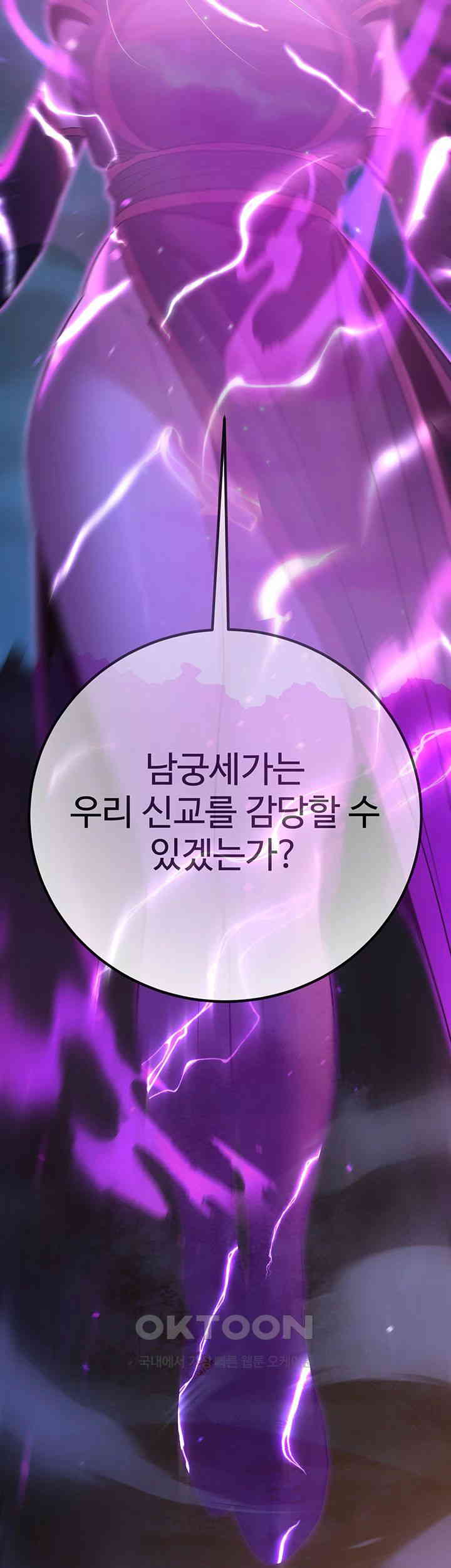 The Lustful Demon is the King of Demons Raw - Chapter 37 [photo 5] - MangaPorn