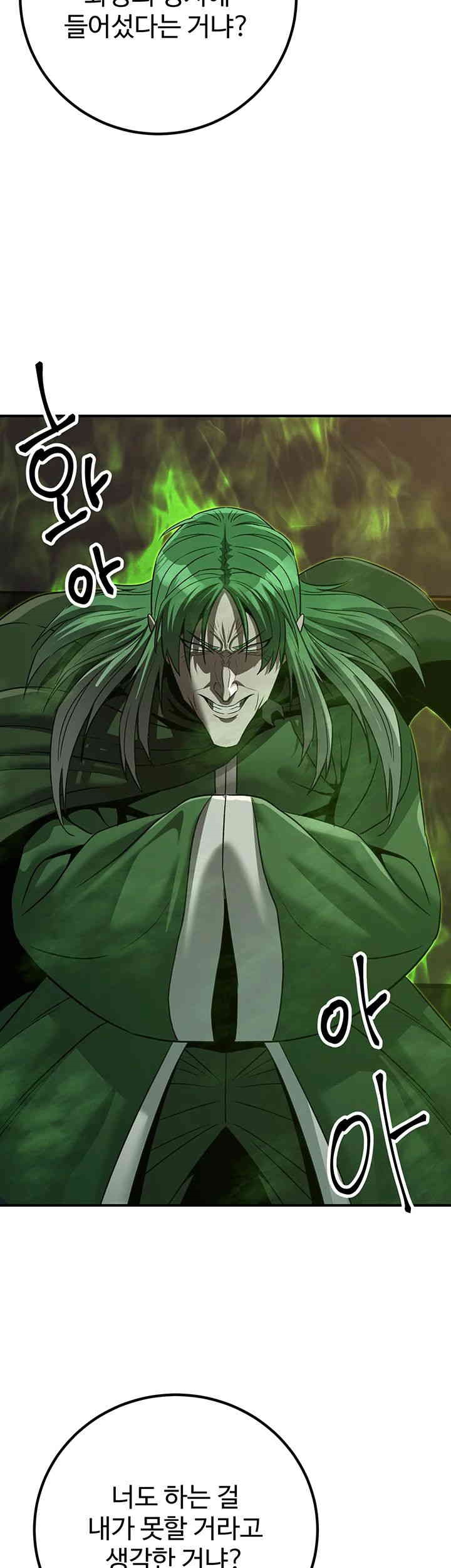 The Lustful Demon is the King of Demons Raw - Chapter 37 [photo 50] - MangaPorn