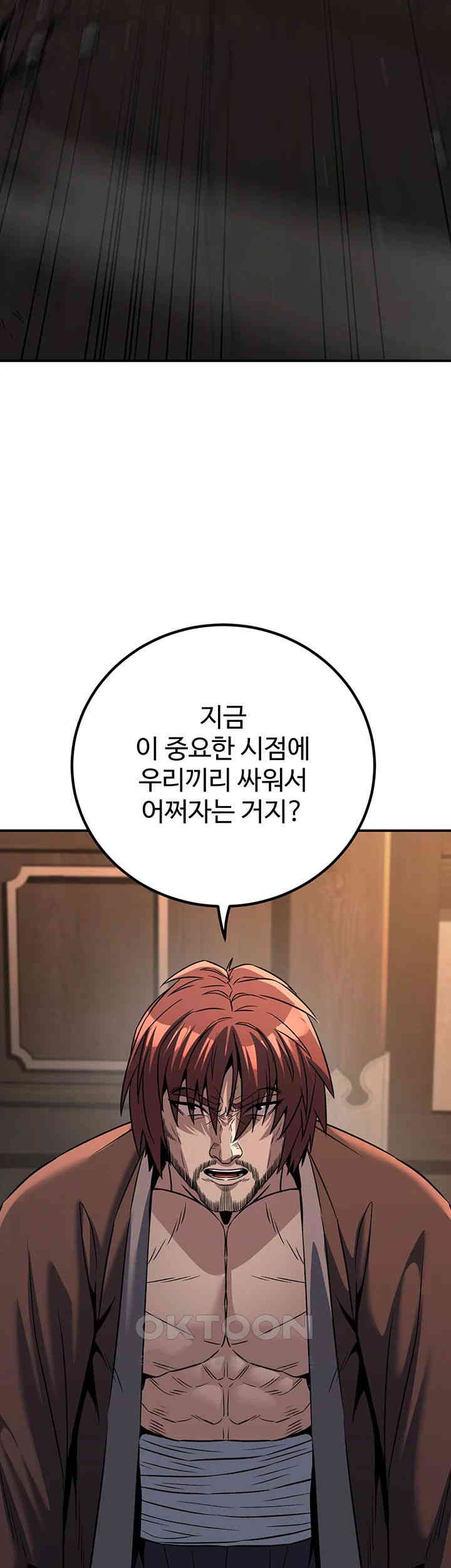 The Lustful Demon is the King of Demons Raw - Chapter 37 [photo 53] - MangaPorn