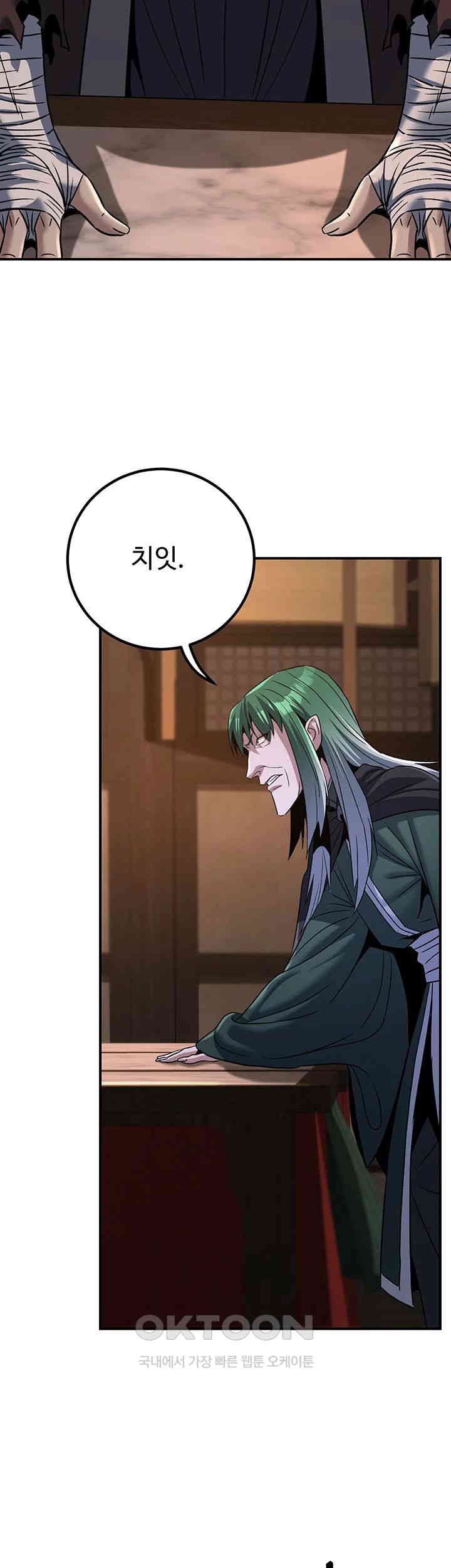 The Lustful Demon is the King of Demons Raw - Chapter 37 [photo 54] - MangaPorn