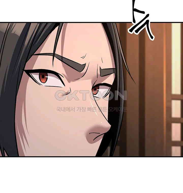 The Lustful Demon is the King of Demons Raw - Chapter 37 [photo 55] - MangaPorn