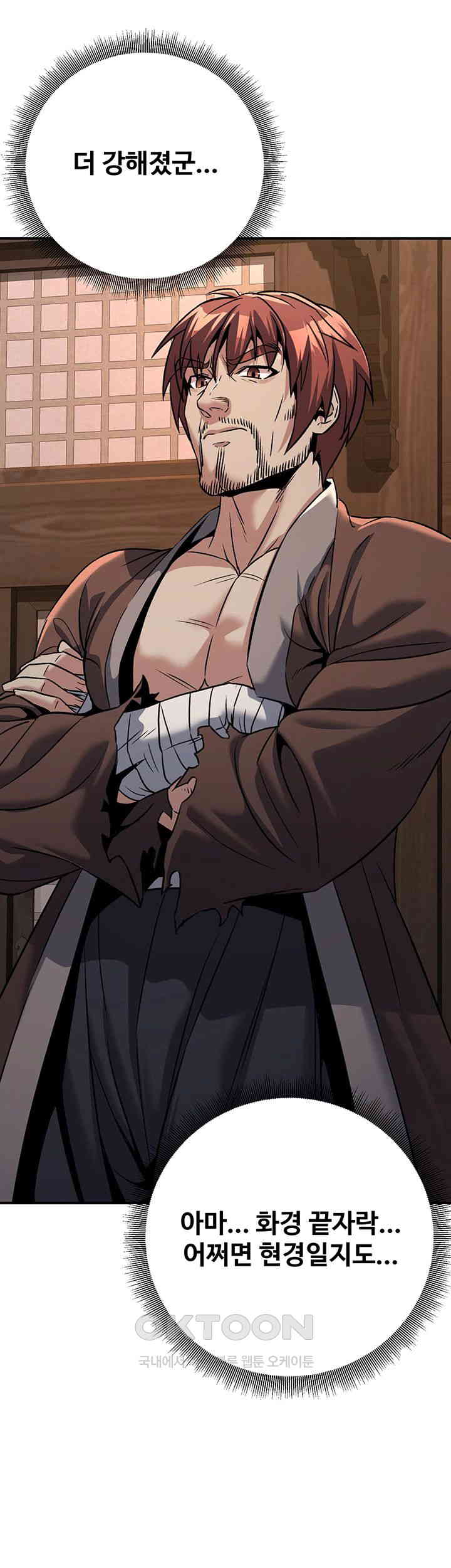 The Lustful Demon is the King of Demons Raw - Chapter 37 [photo 56] - MangaPorn