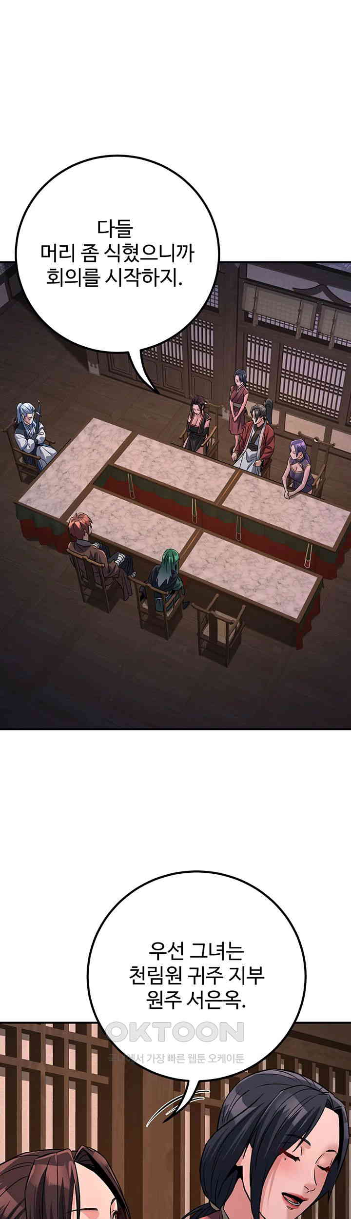 The Lustful Demon is the King of Demons Raw - Chapter 37 [photo 57] - MangaPorn